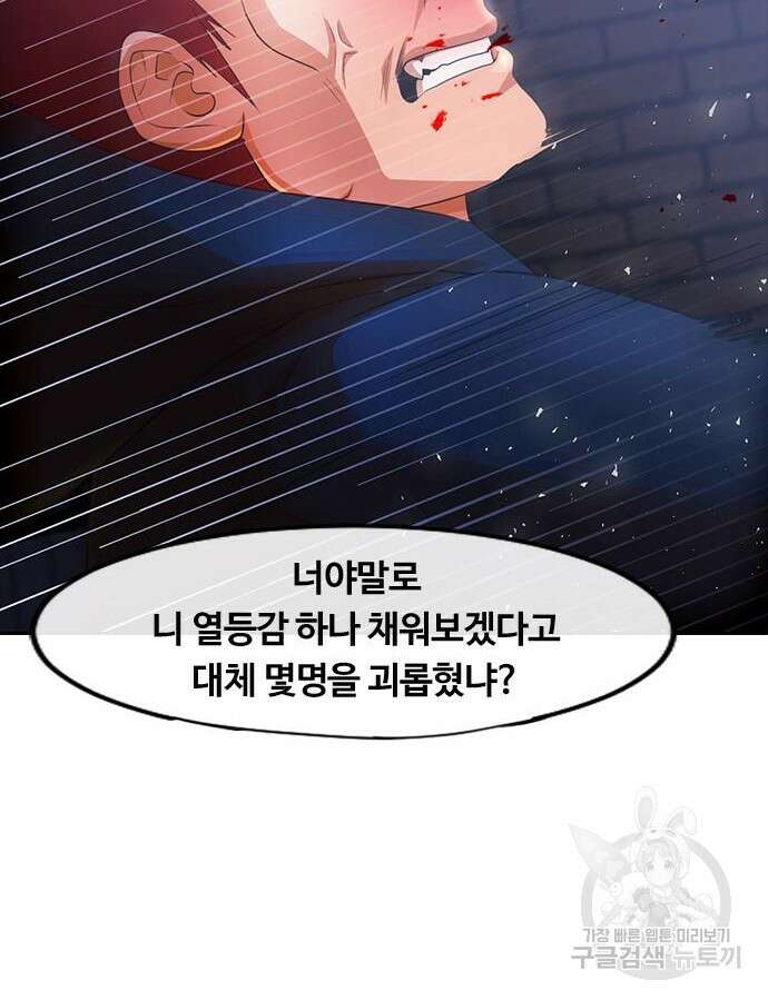 랜덤채팅의 그녀! 310화 19