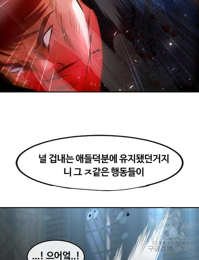 랜덤채팅의 그녀! 310화 21