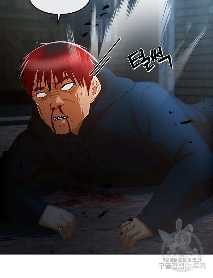 랜덤채팅의 그녀! 310화 22