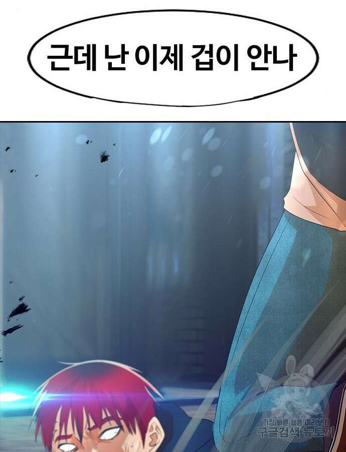 랜덤채팅의 그녀! 310화 23