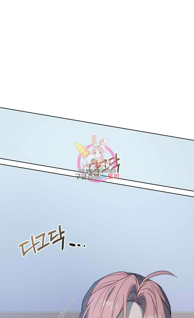 아델리아 - 꽃의 속박 66화 1