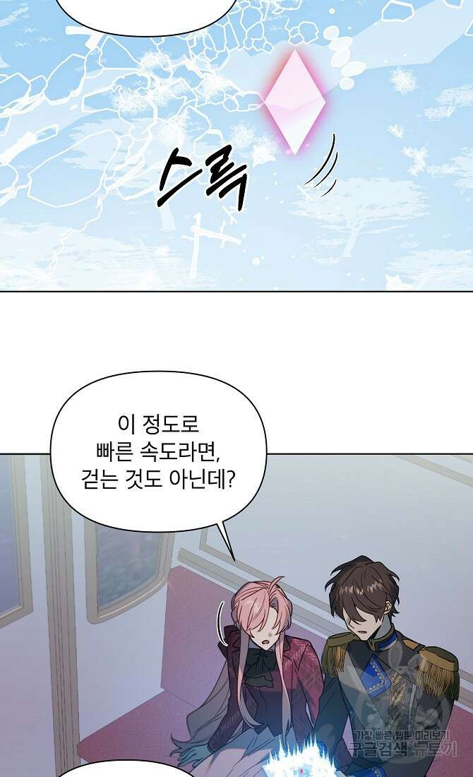 아델리아 - 꽃의 속박 66화 8