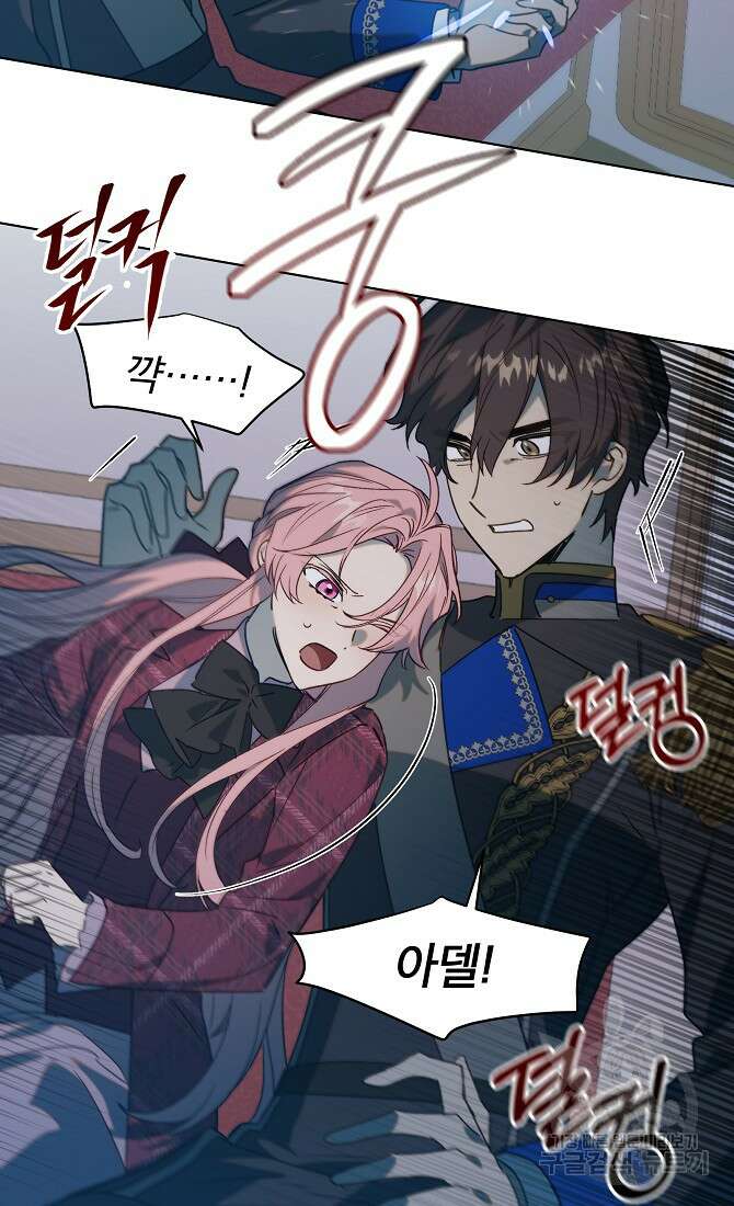 아델리아 - 꽃의 속박 66화 10