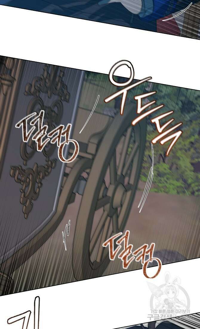 아델리아 - 꽃의 속박 66화 11