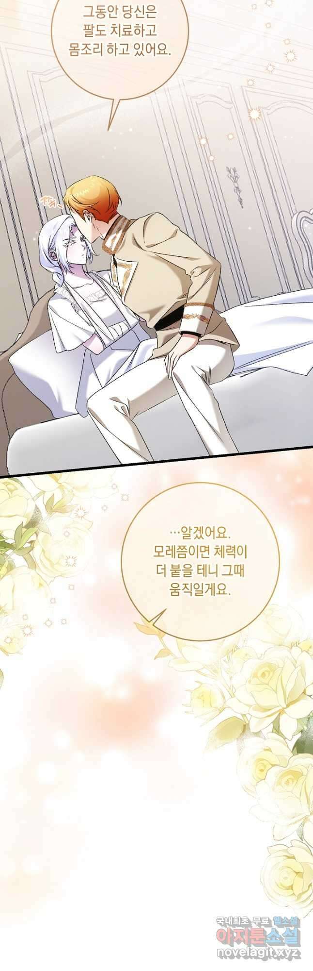 레이디, 함께 가실까요 51화 3