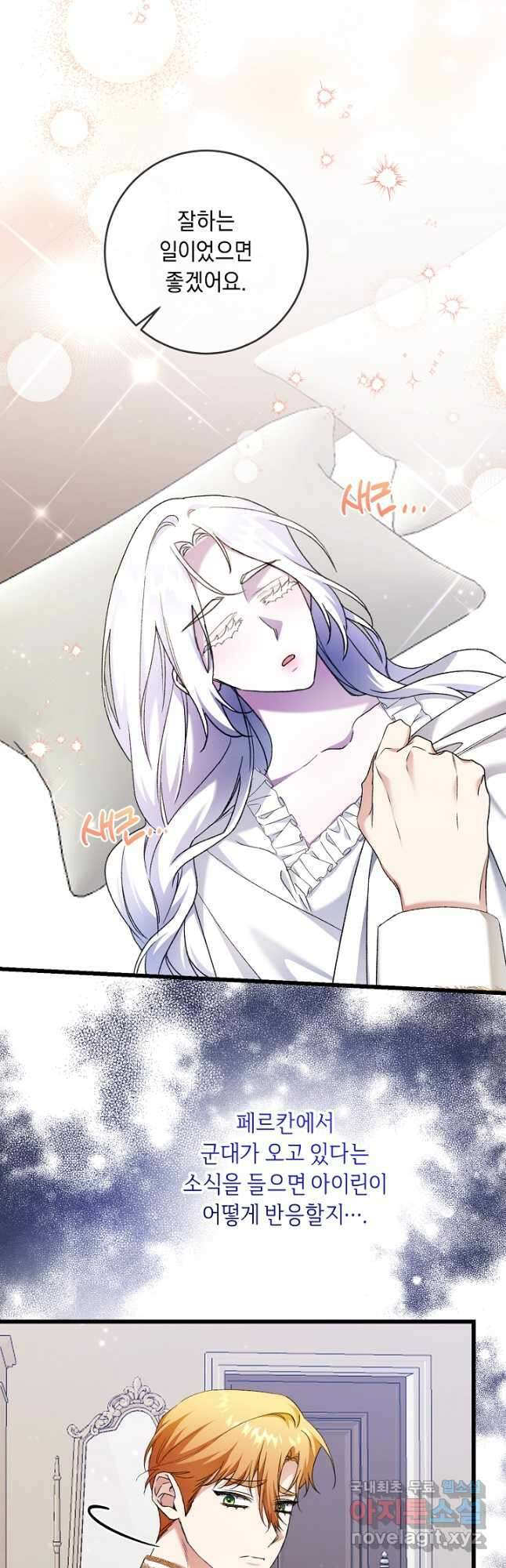 레이디, 함께 가실까요 51화 5