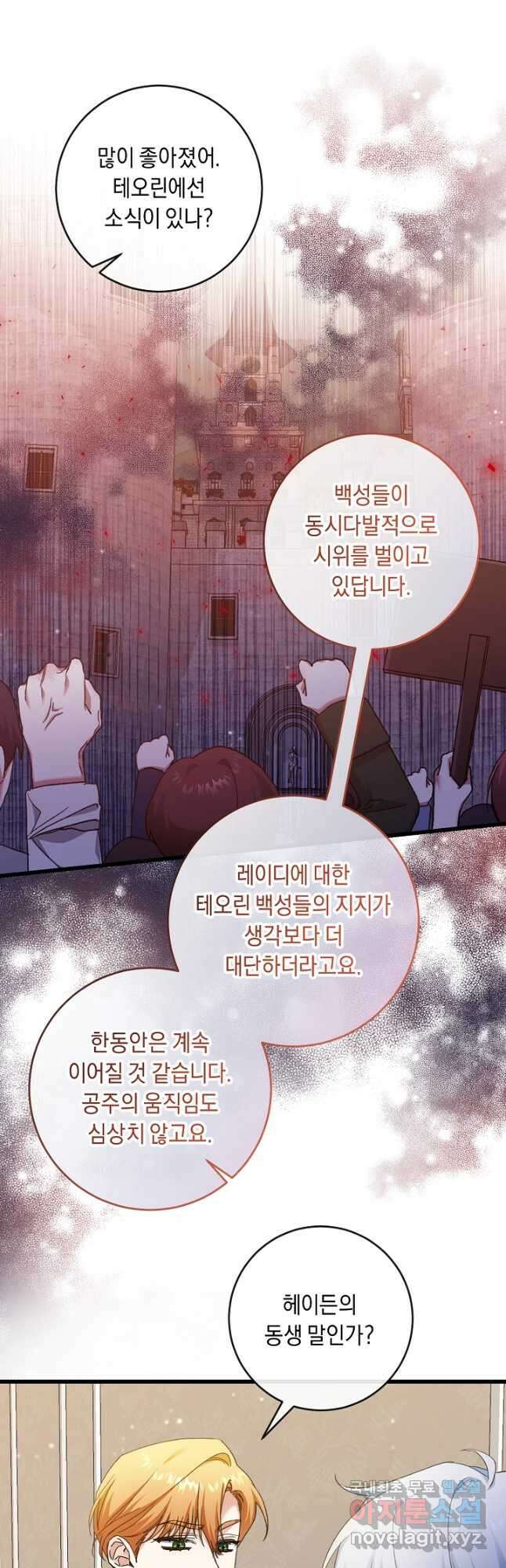 레이디, 함께 가실까요 51화 7