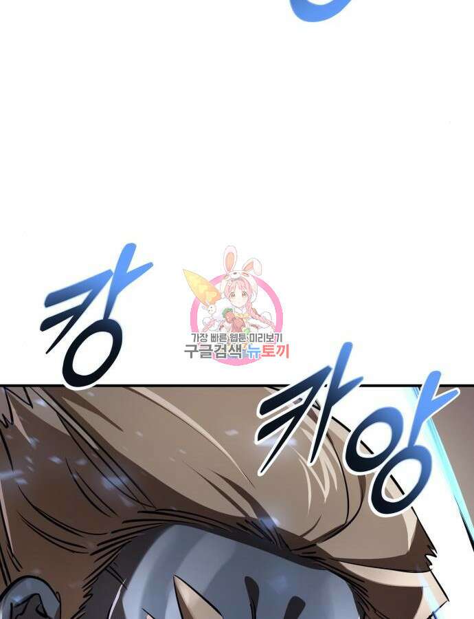 염라강림 7화 1