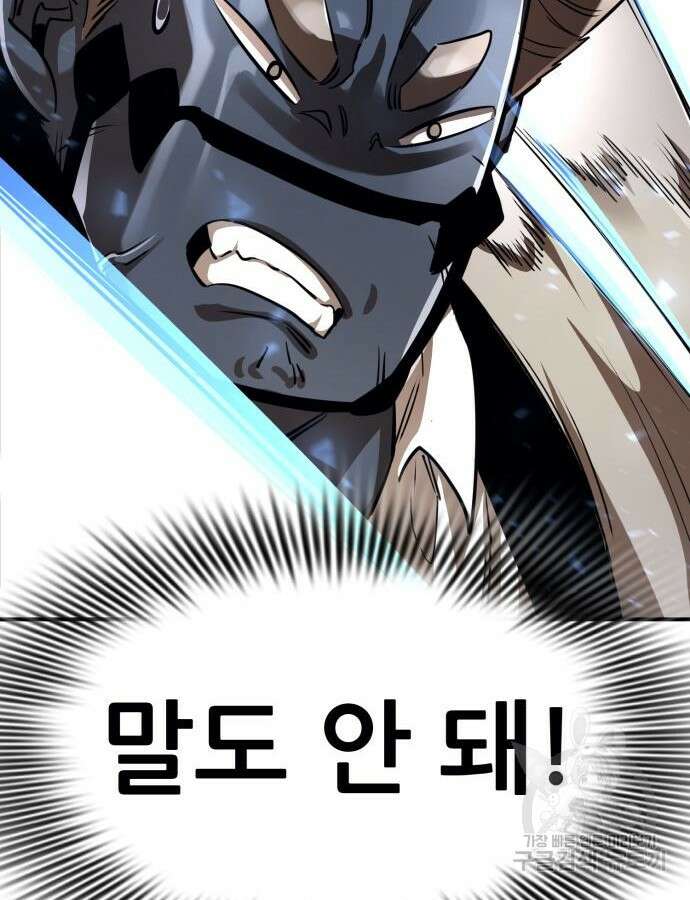 염라강림 7화 2