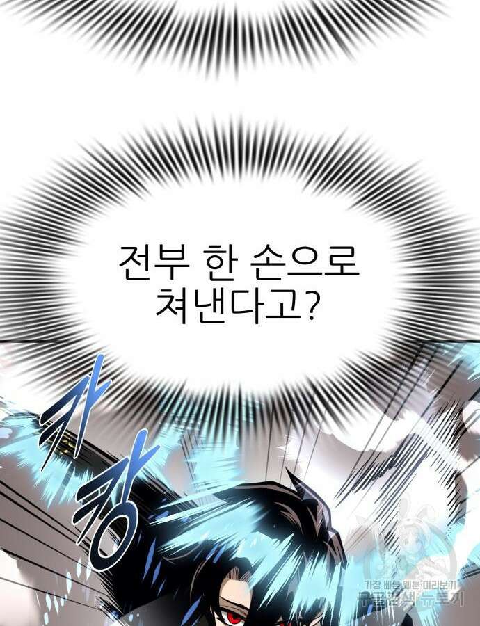 염라강림 7화 3