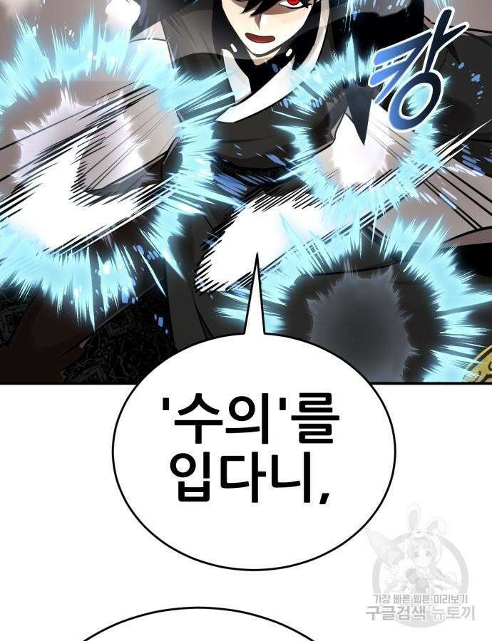 염라강림 7화 4