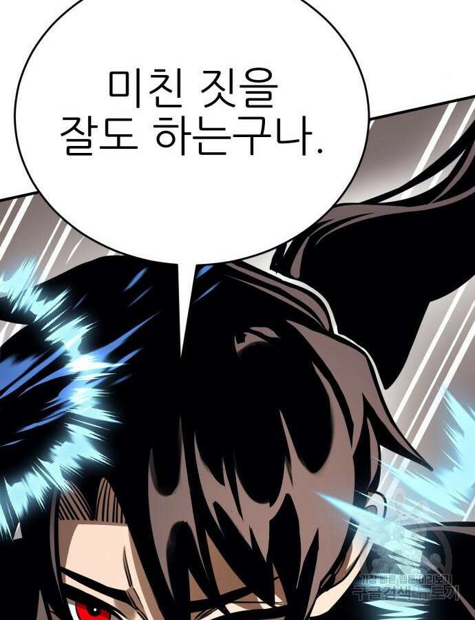 염라강림 7화 5