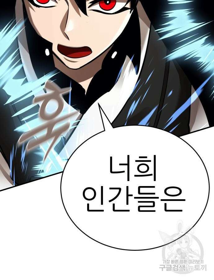 염라강림 7화 6