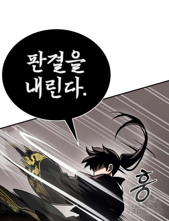 염라강림 7화 14