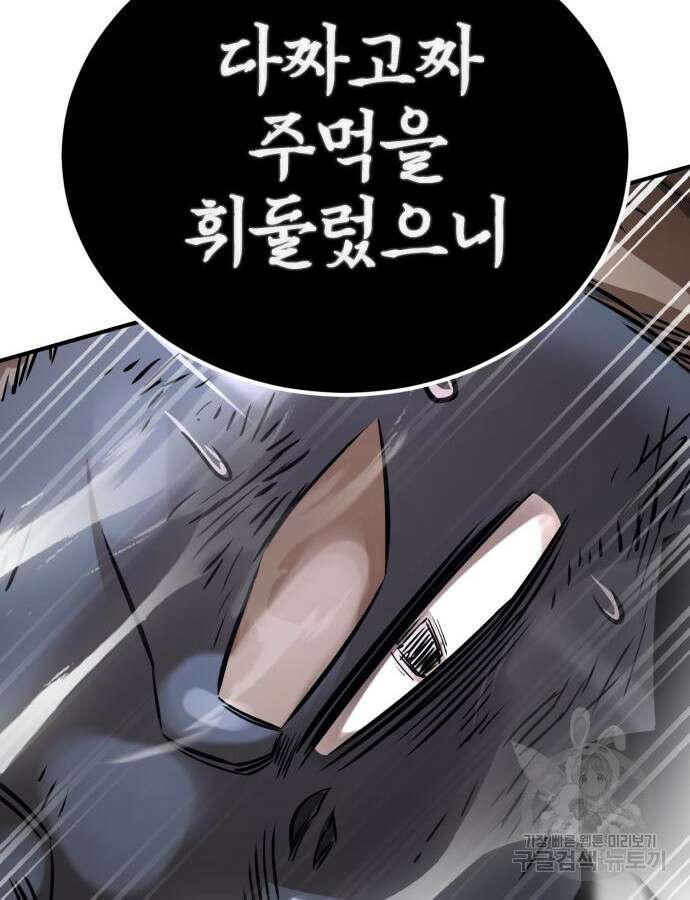 염라강림 7화 16