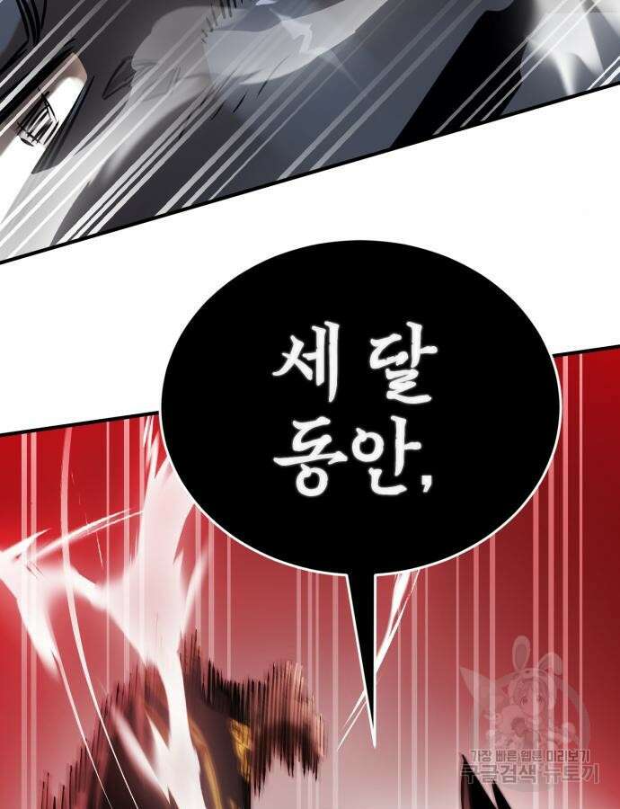 염라강림 7화 17