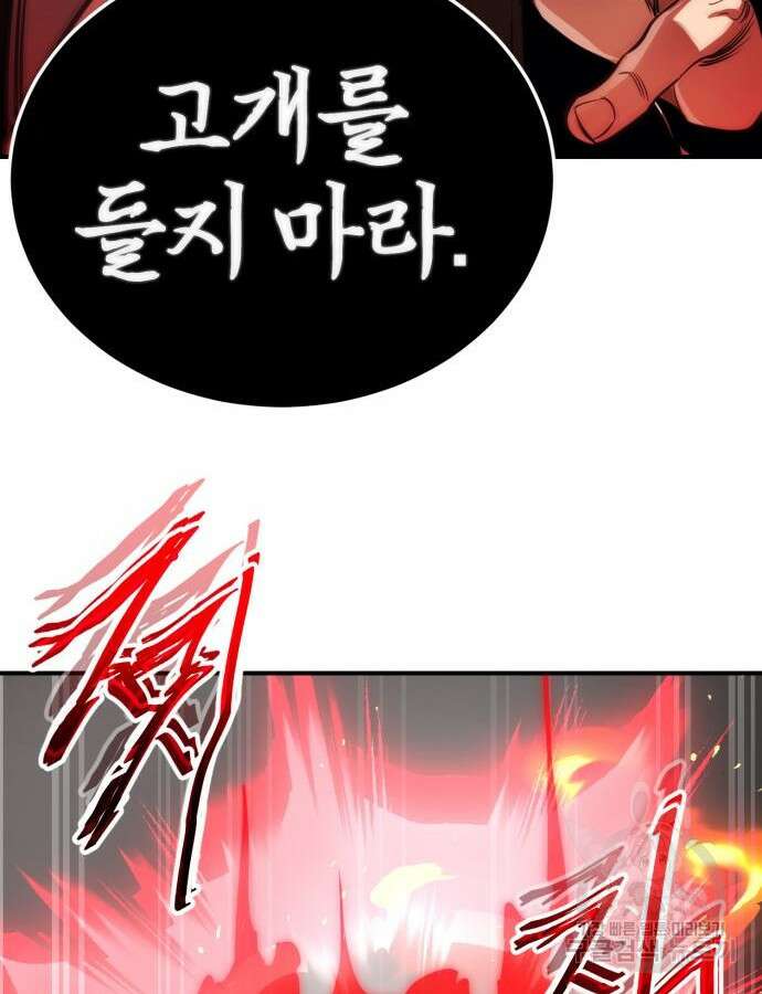 염라강림 7화 19