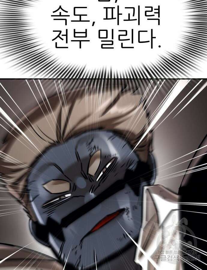 염라강림 7화 21