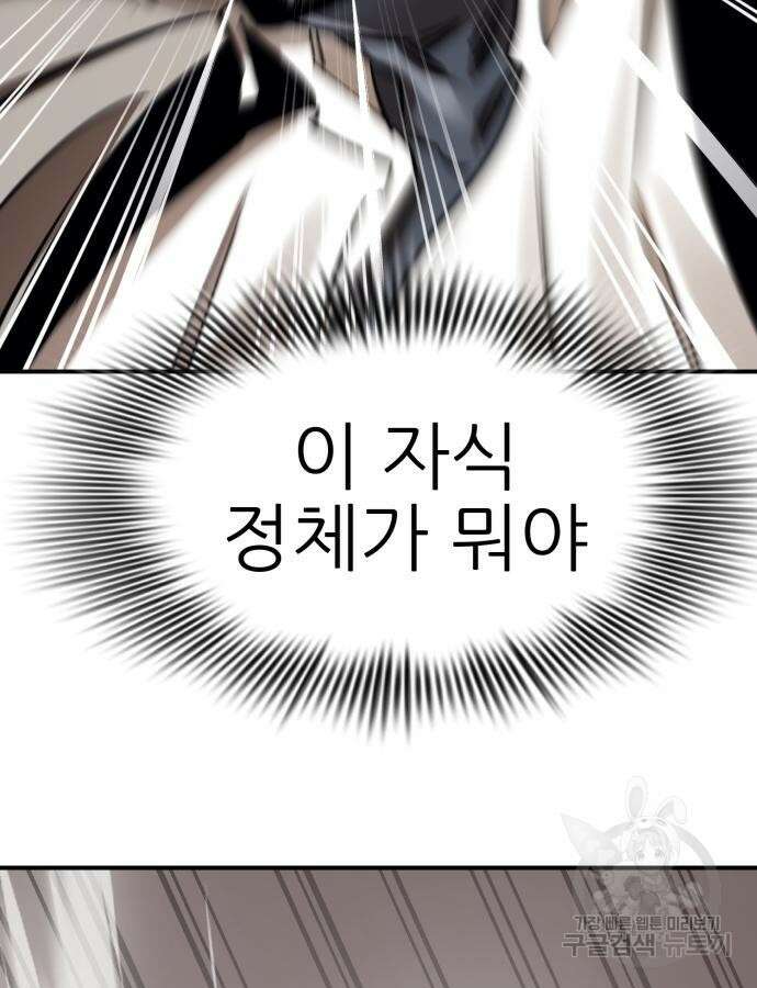염라강림 7화 22