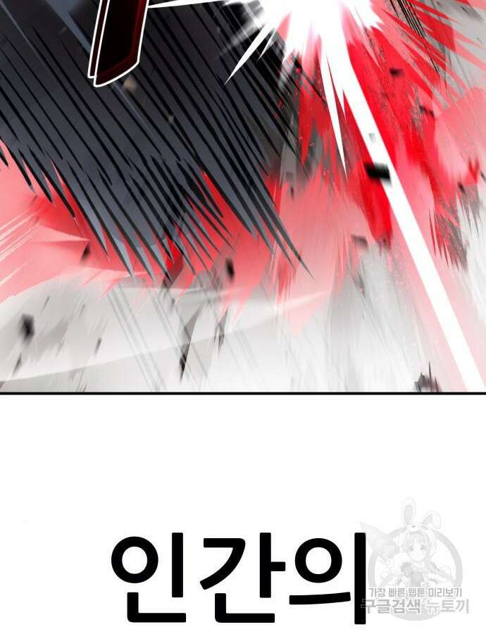 염라강림 7화 25