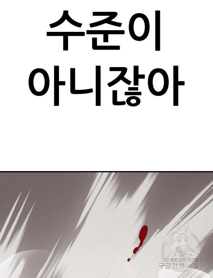 염라강림 7화 26