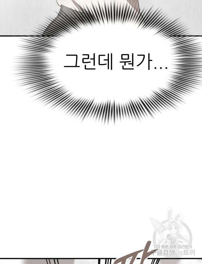 염라강림 7화 33