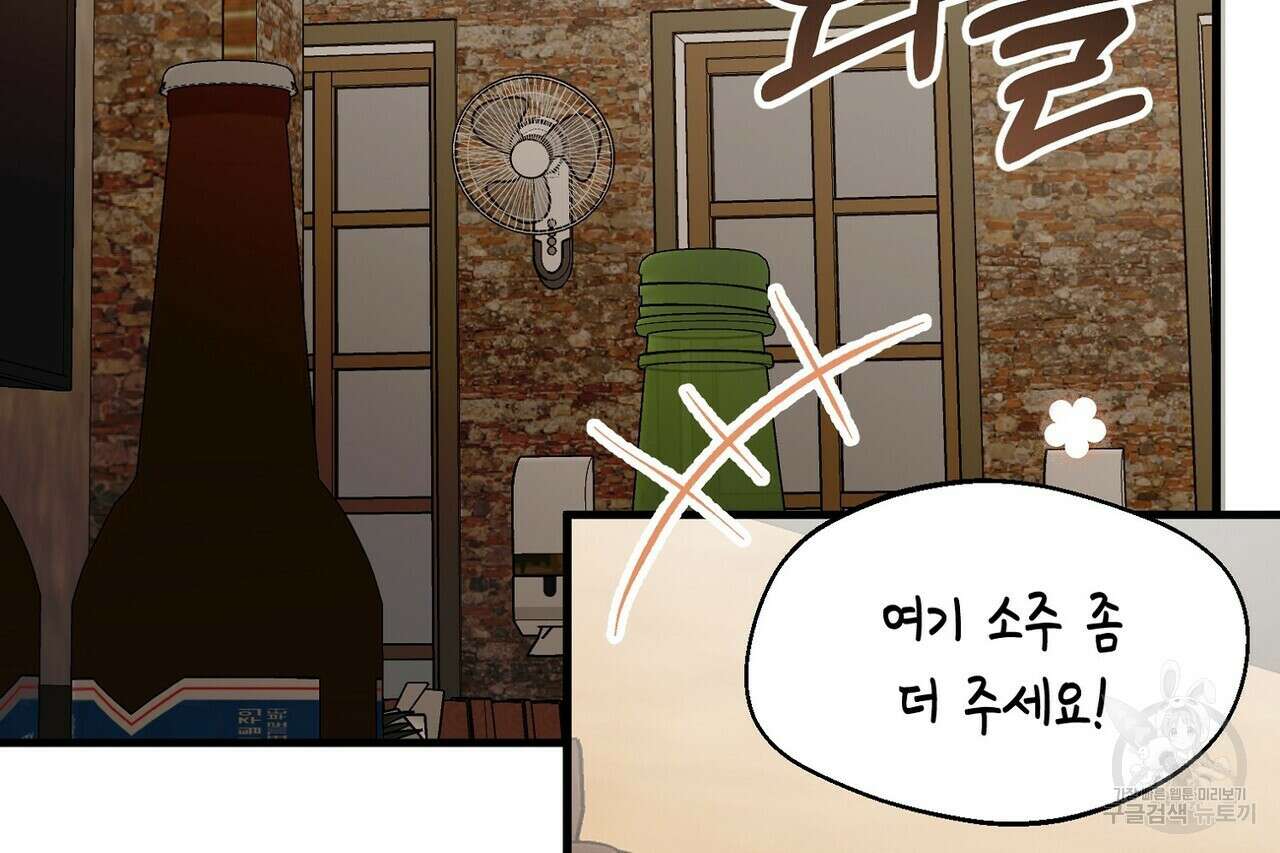 백일야화 54화 2