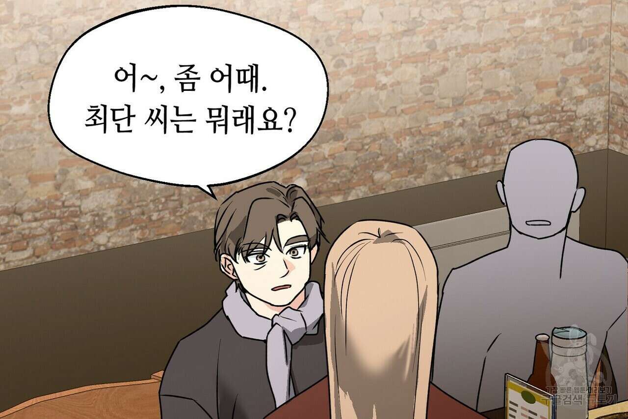 백일야화 54화 4