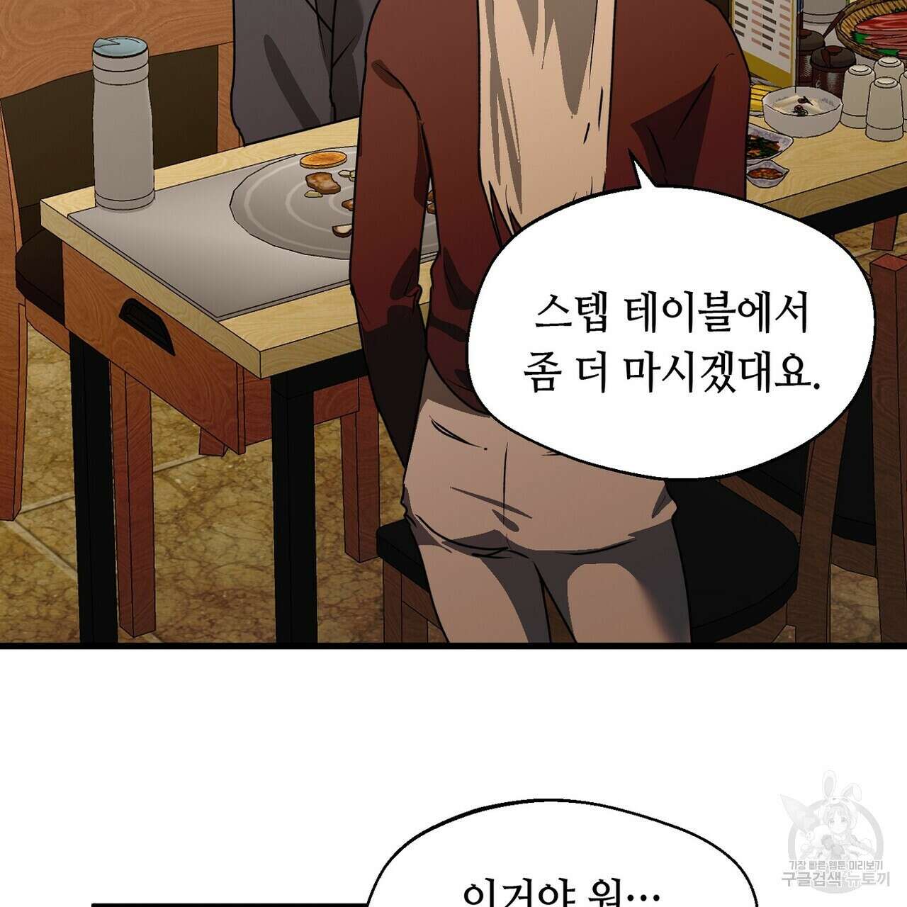 백일야화 54화 5