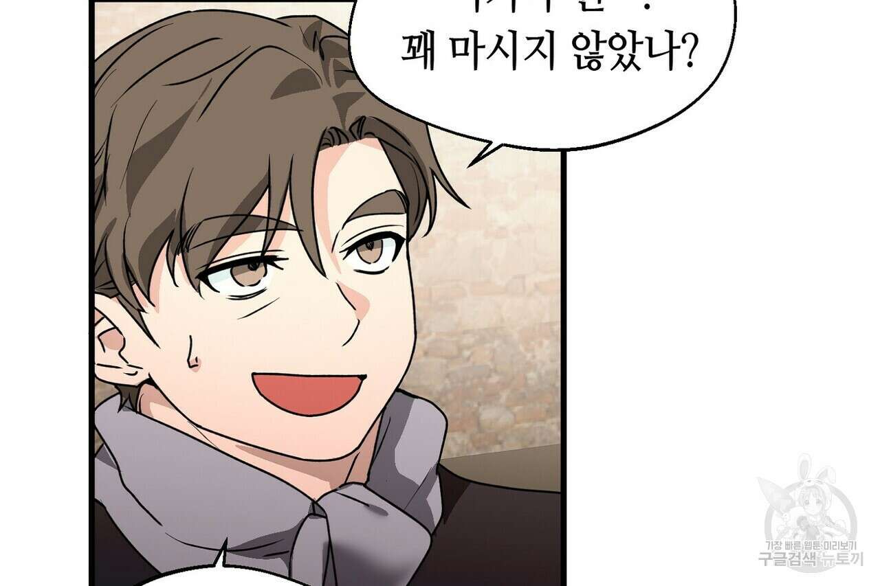 백일야화 54화 6