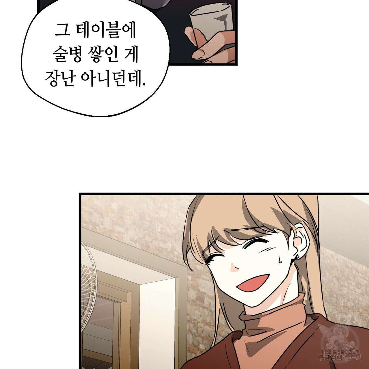 백일야화 54화 7