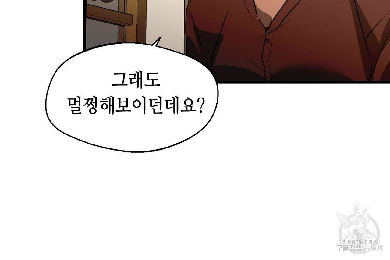 백일야화 54화 8