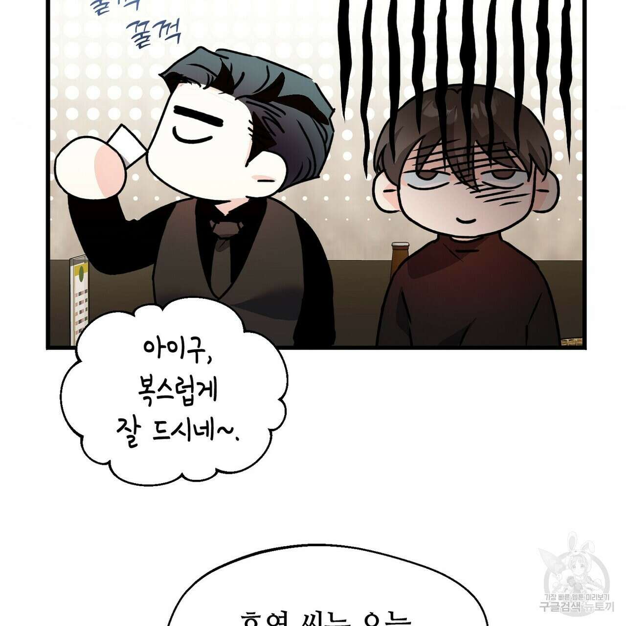 백일야화 54화 13