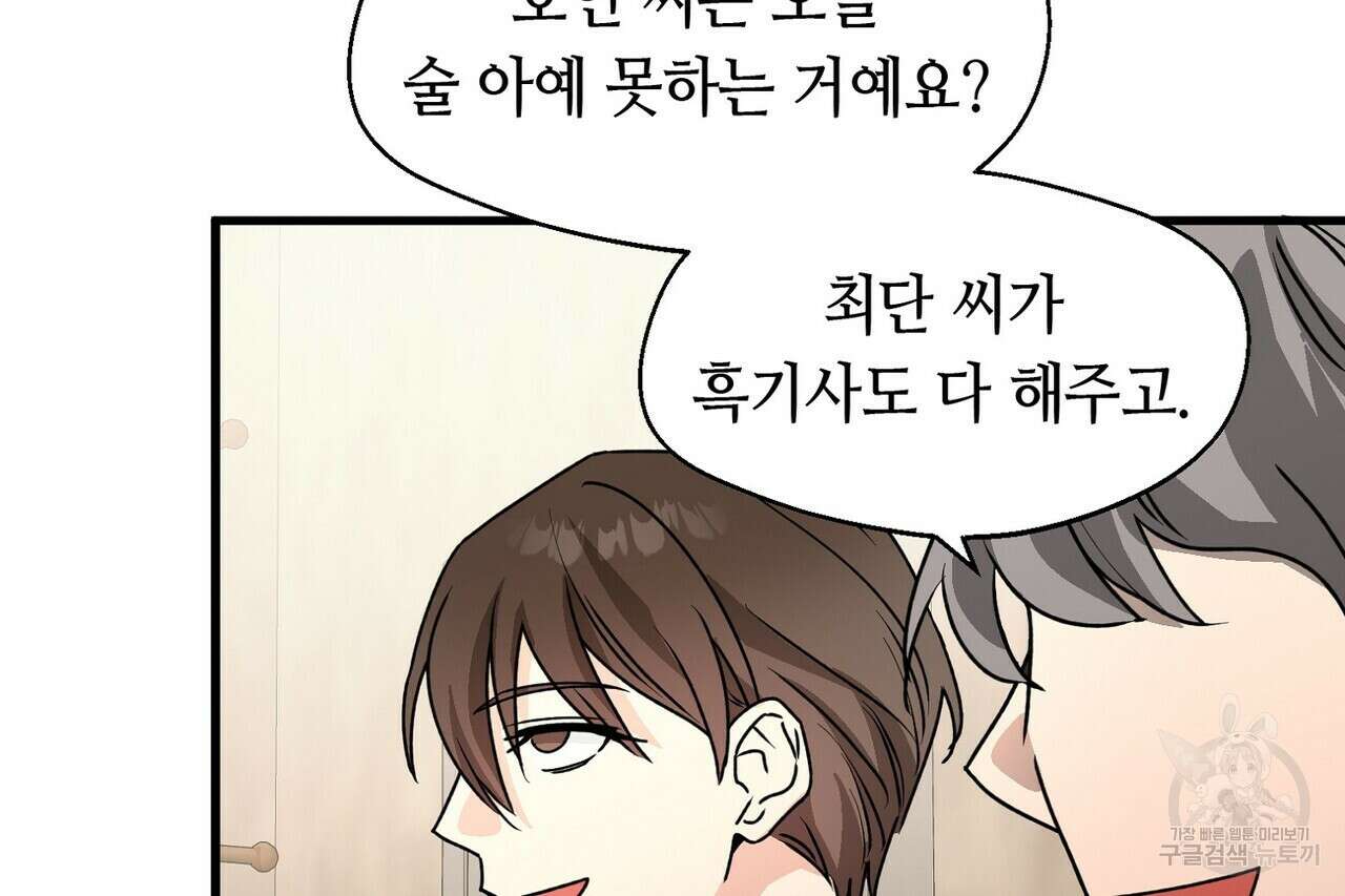 백일야화 54화 14