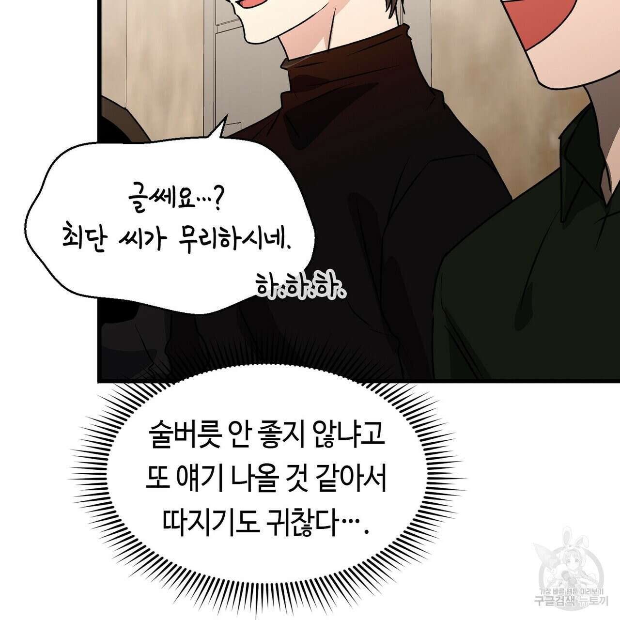 백일야화 54화 15