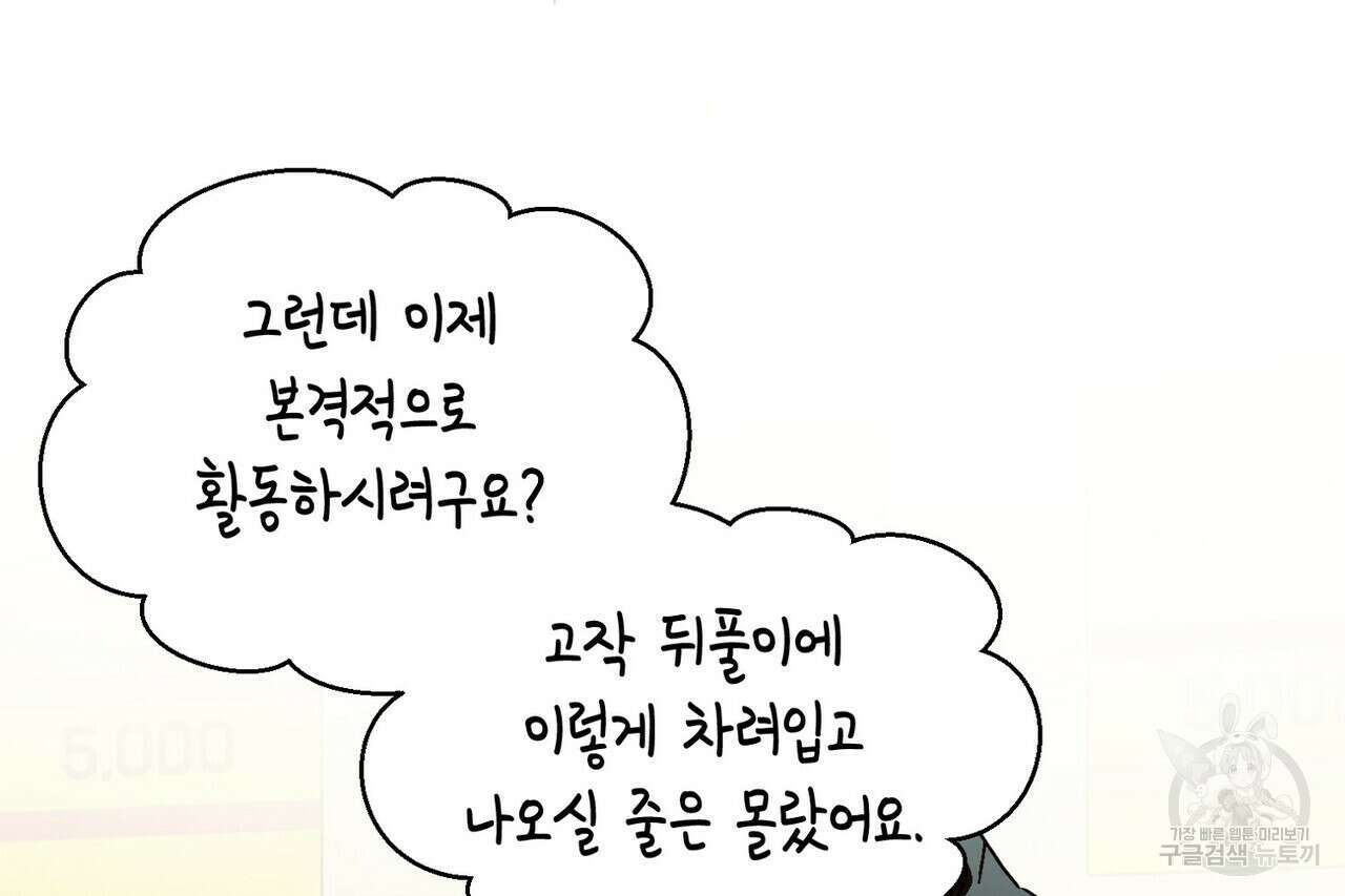 백일야화 54화 16