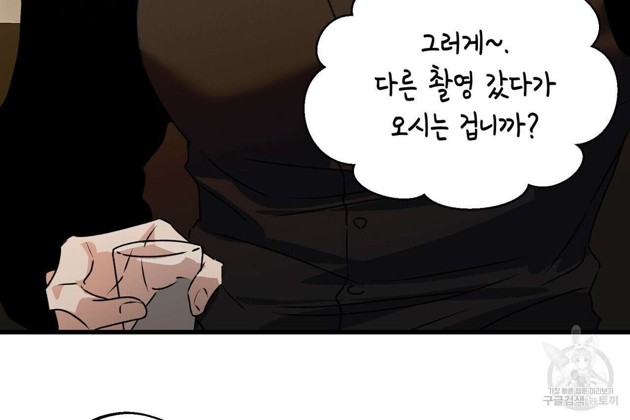 백일야화 54화 18
