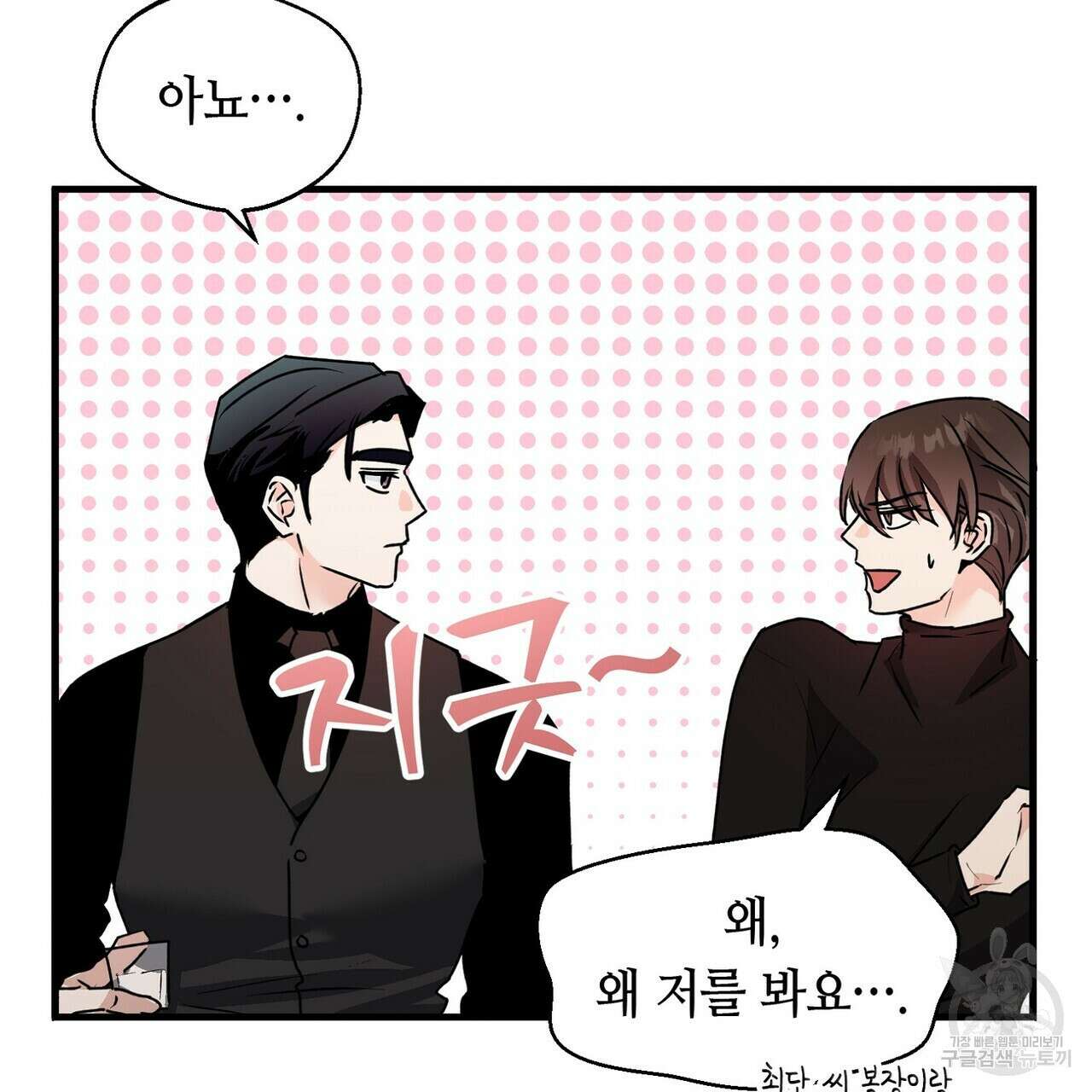 백일야화 54화 19