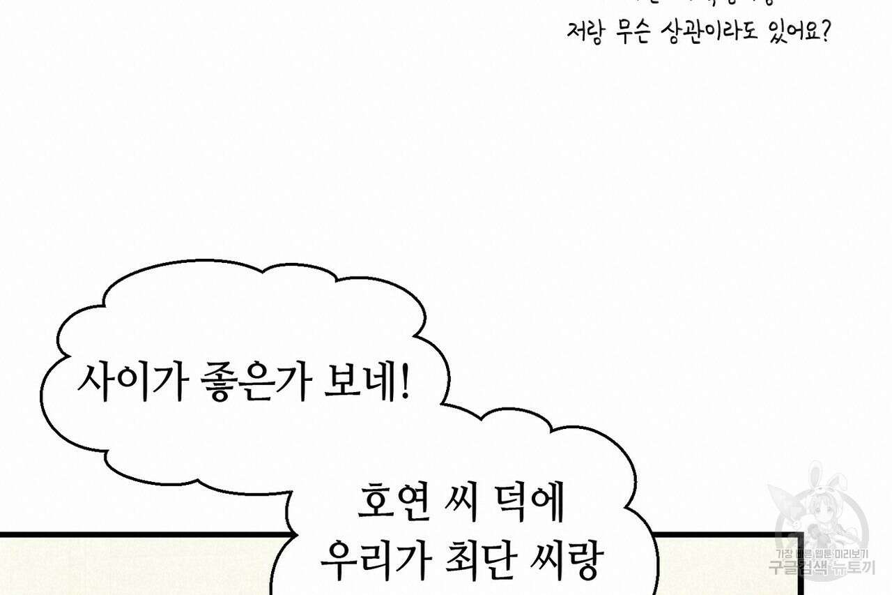 백일야화 54화 20