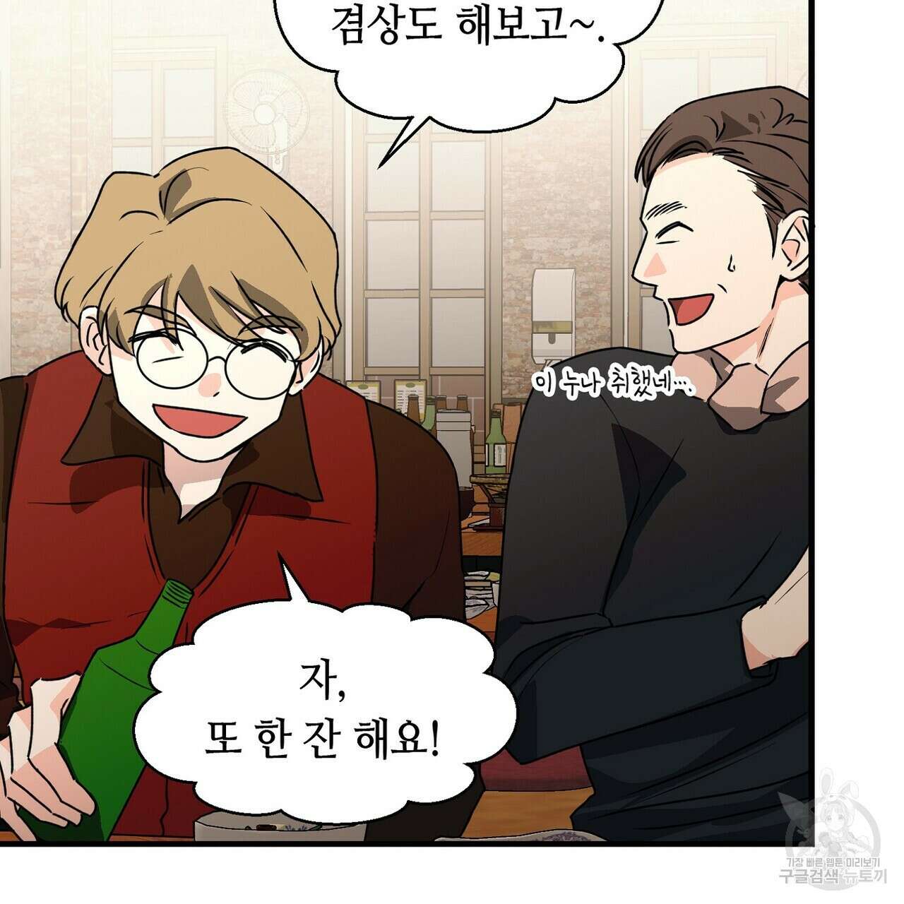 백일야화 54화 21