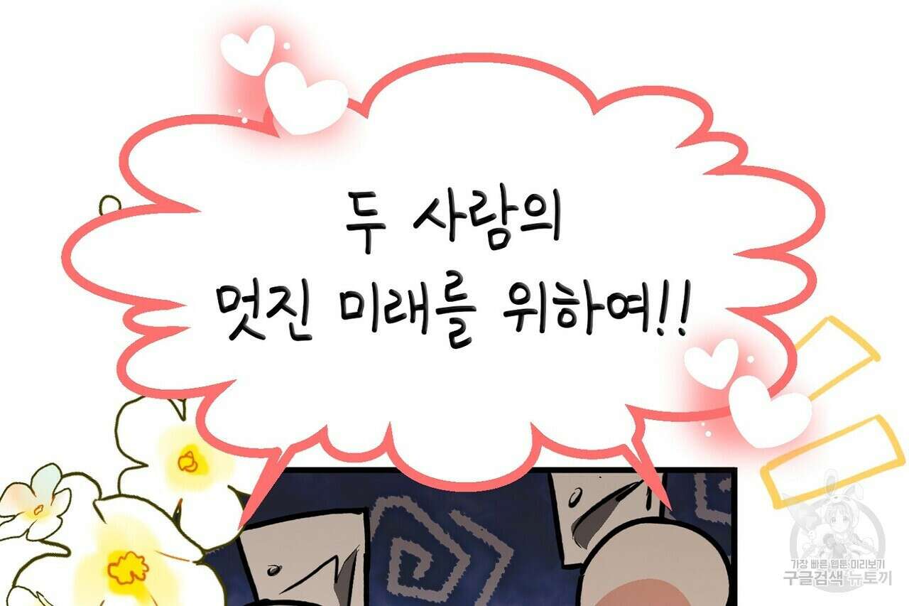 백일야화 54화 22