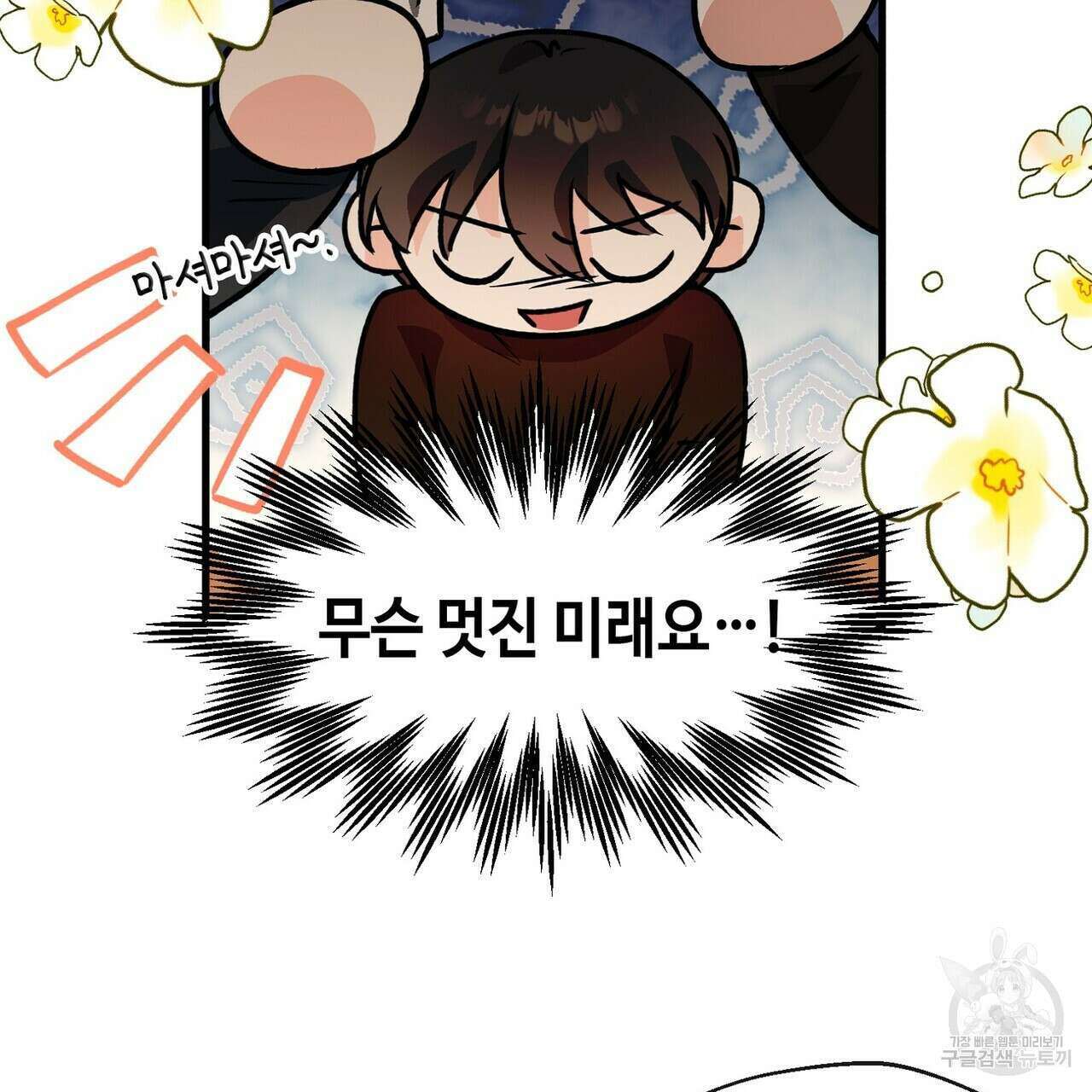 백일야화 54화 23