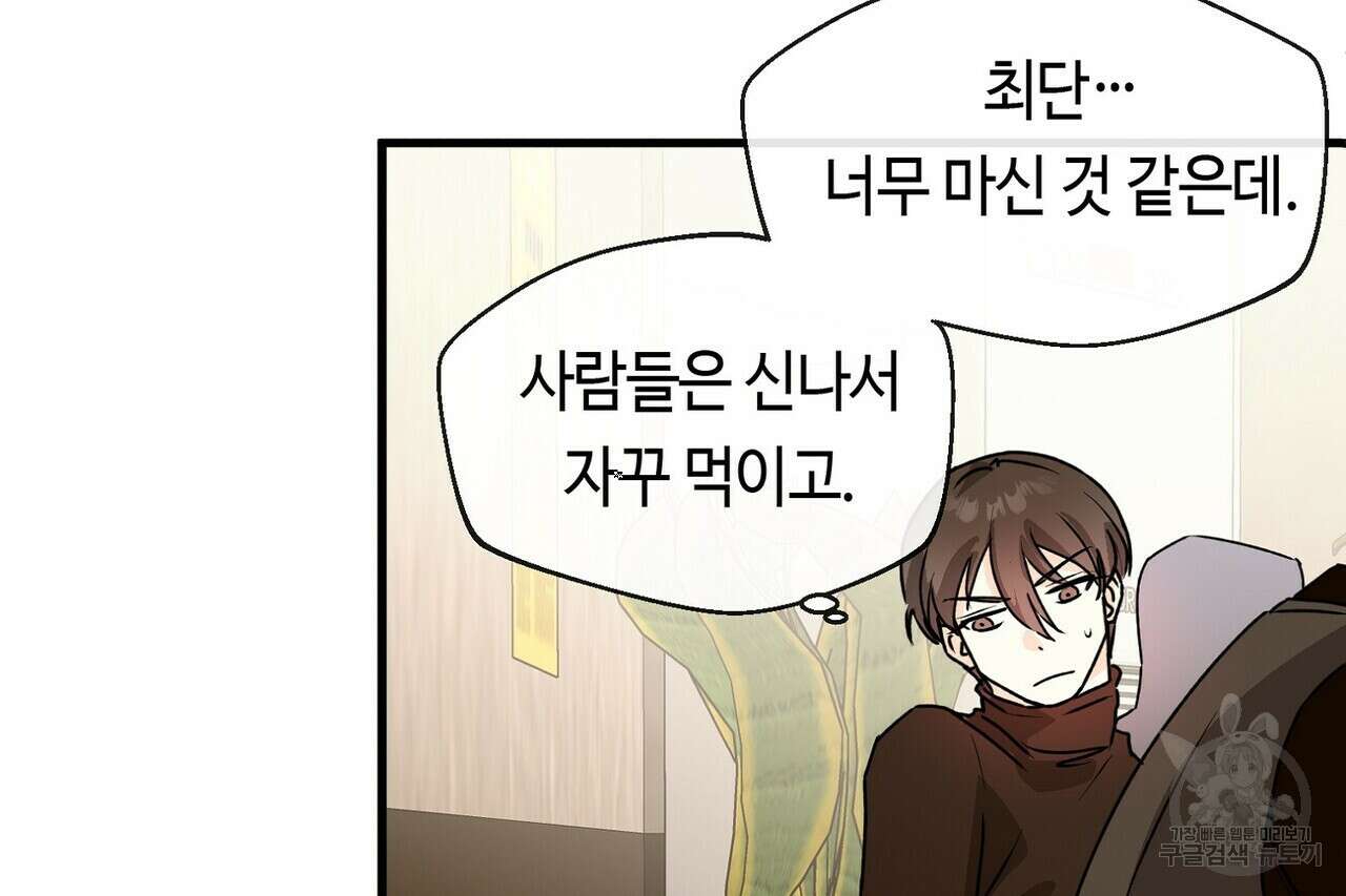 백일야화 54화 24