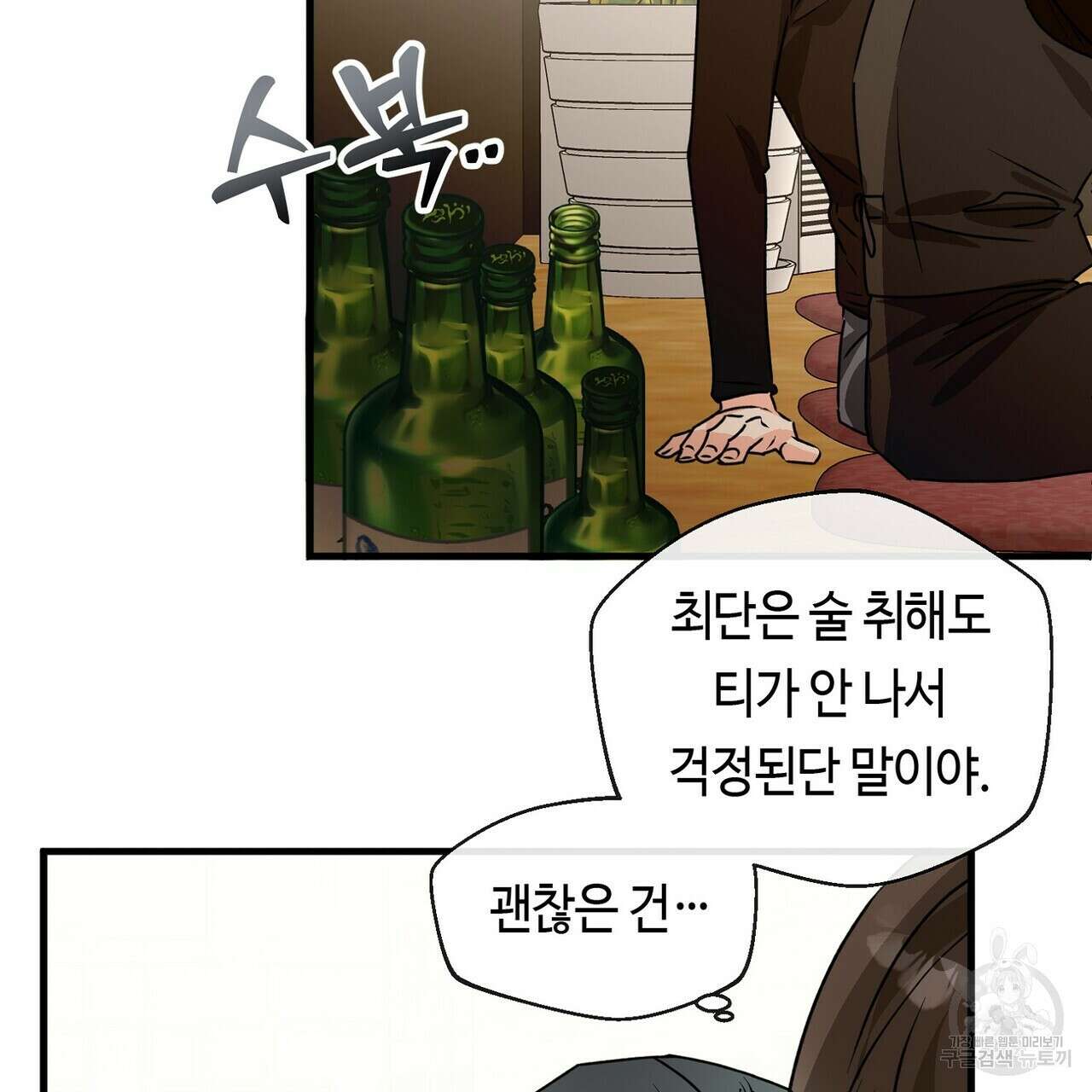 백일야화 54화 25