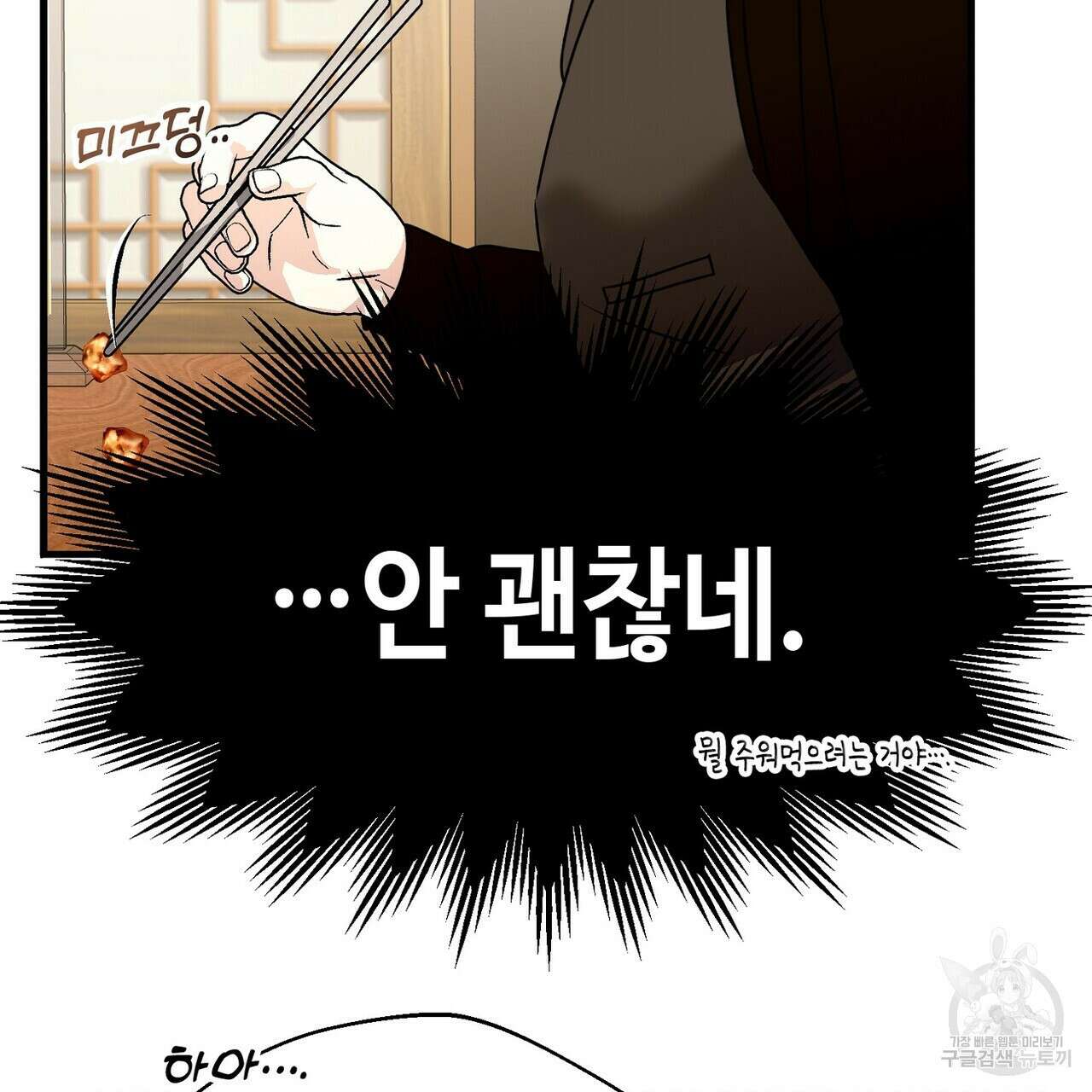 백일야화 54화 27