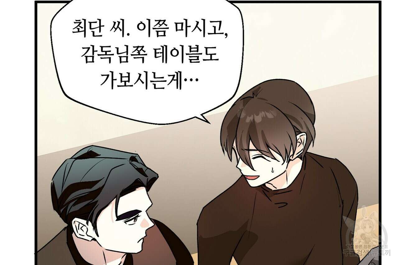 백일야화 54화 28