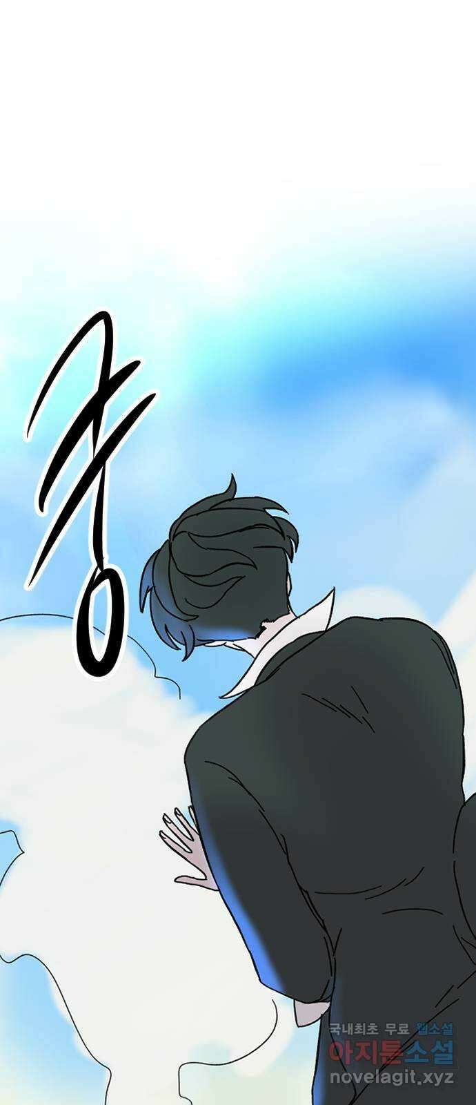 멸종위기종인간 68화[닉스vs아르테미스18] 1