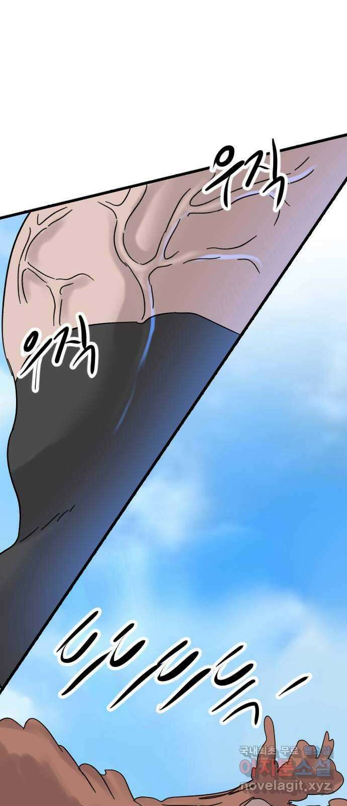 멸종위기종인간 68화[닉스vs아르테미스18] 4