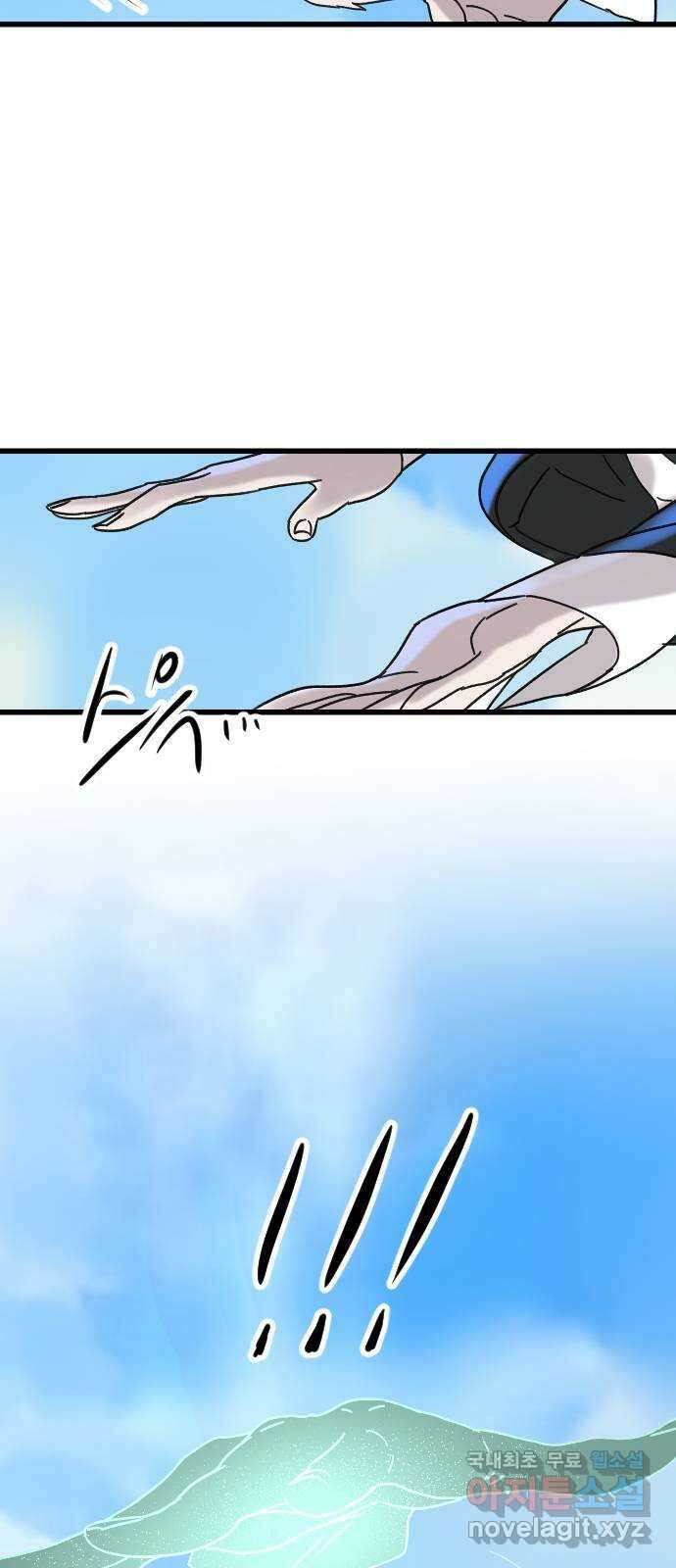 멸종위기종인간 68화[닉스vs아르테미스18] 8