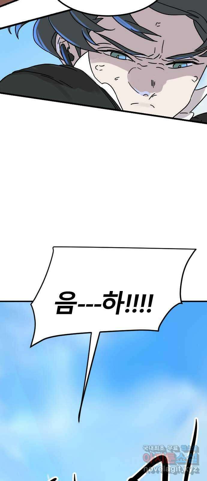 멸종위기종인간 68화[닉스vs아르테미스18] 11